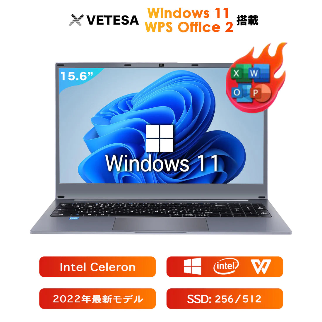 公式限定価格《VETESA 15.6型 新品ノートPC》Office付き Windows11 Celeron メモリ6GB SSD128GB  テンキー付き