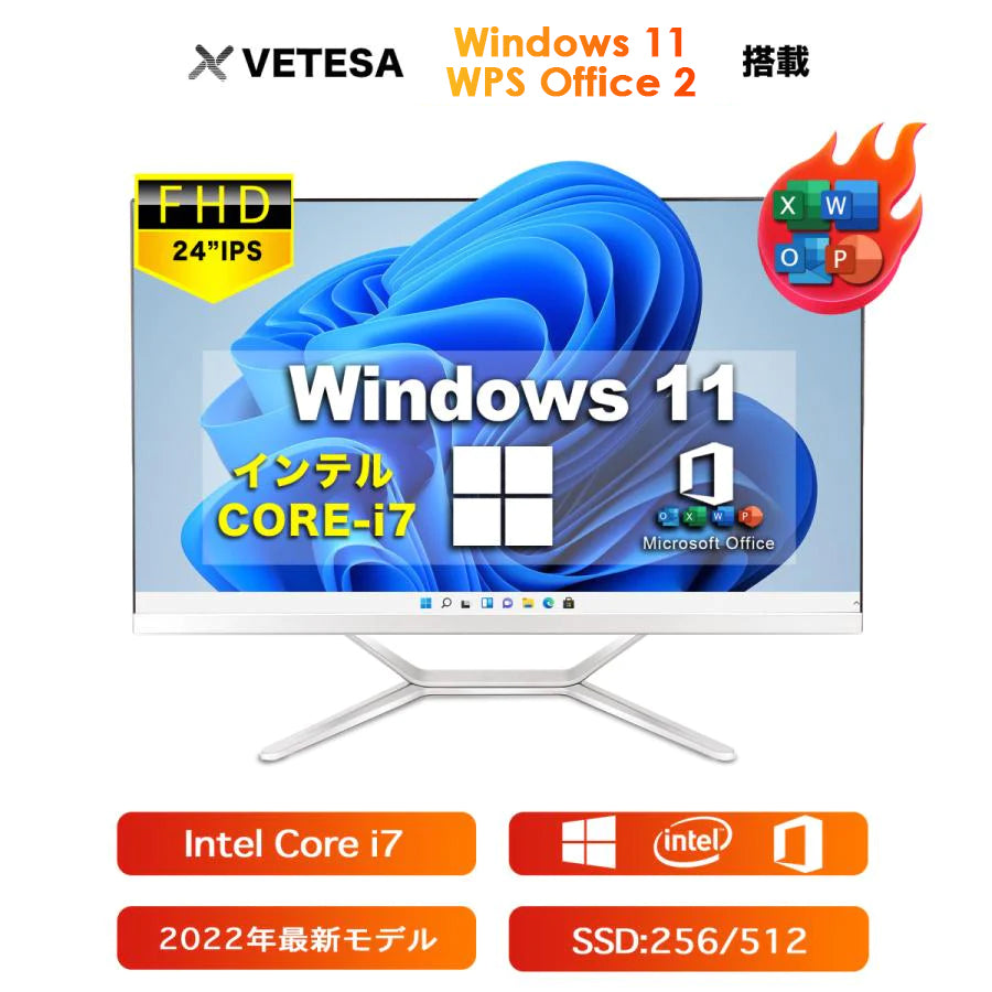公式限定価格《VETESA 24型 新品 一体型デスクトップPC》Office付き Windows11 第3世代Core i7 メモリ8GB  SSD256GB キーボードとマウス付属(24Y-i73)