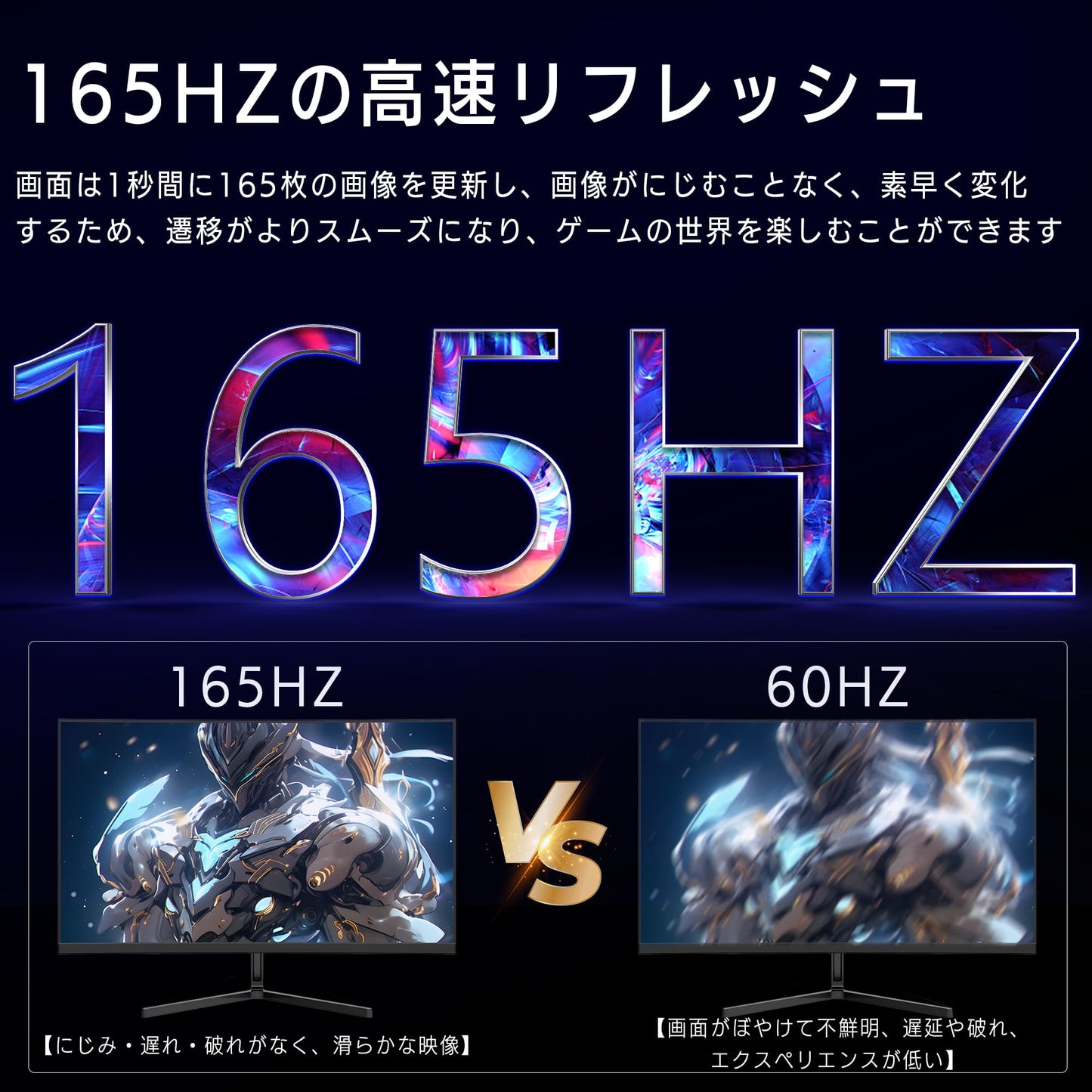《VETESA 27型 新品液晶モニター》ゲーミング 27インチ 165Hz PS4 PS5 switch 接続可能 新品(HPC27)