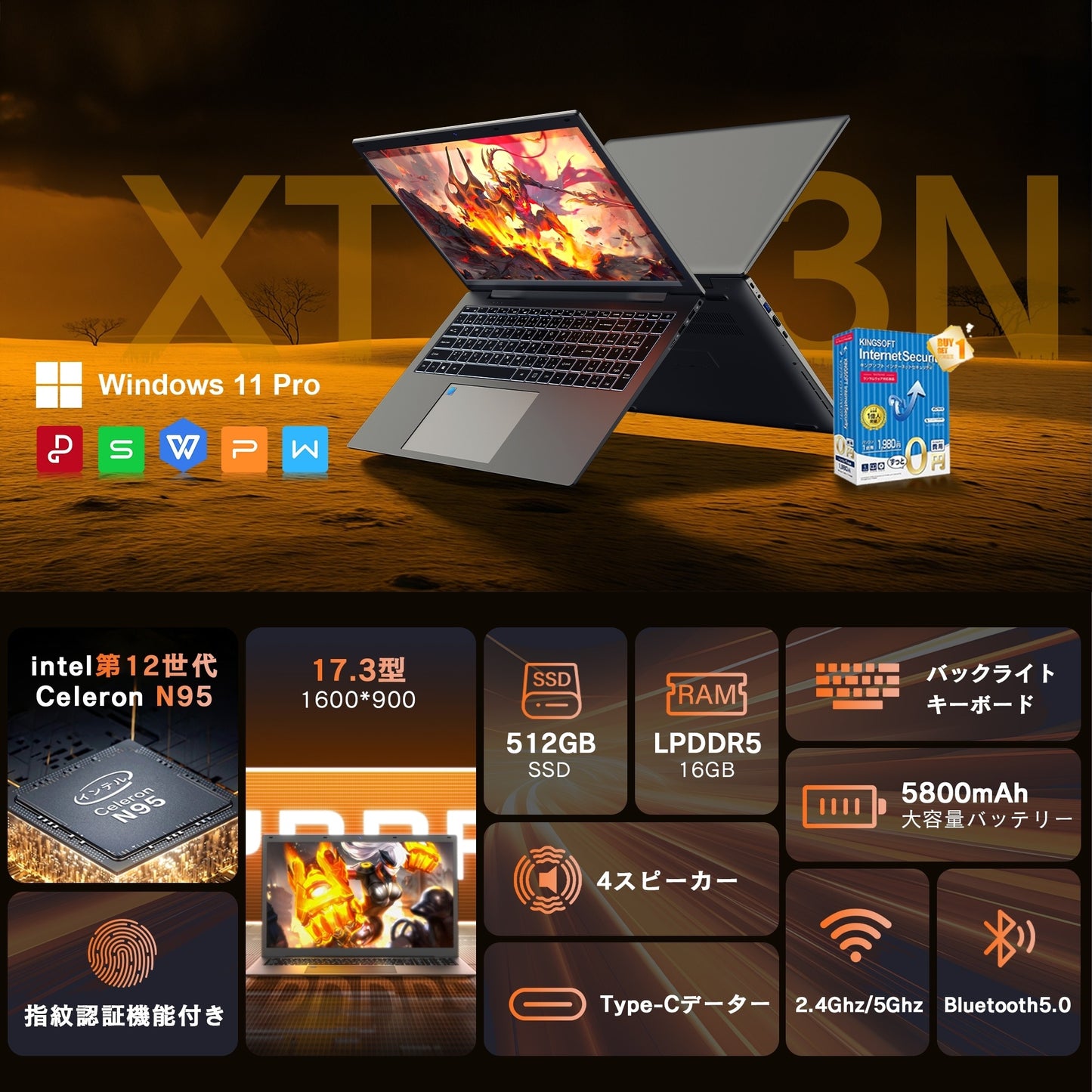 《VETESA 17.3型 新品ノートPC》Office付き Windows11 Celeron N95 メモリ16GB SSD512GB(XT173N)