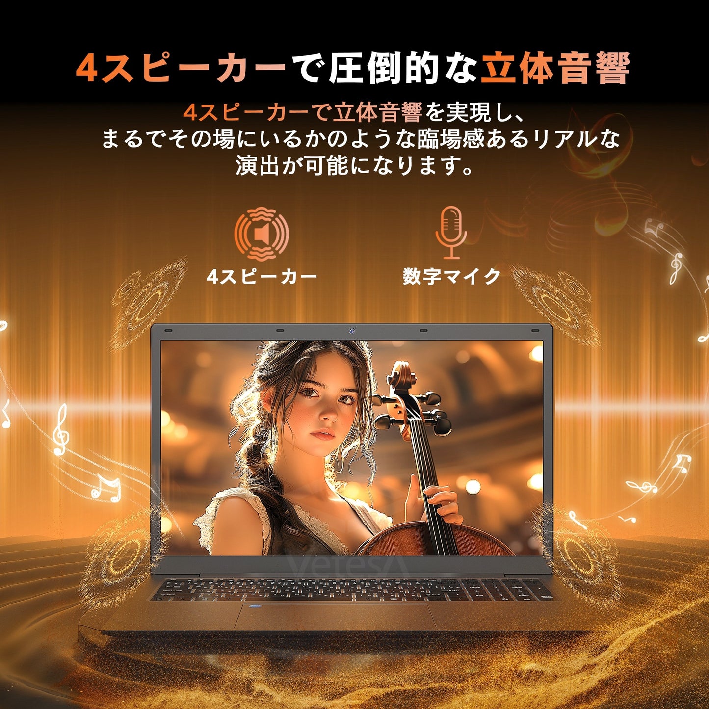 《VETESA 17.3型 新品ノートPC》Office付き Windows11 Celeron N95 メモリ16GB SSD512GB(XT173N)