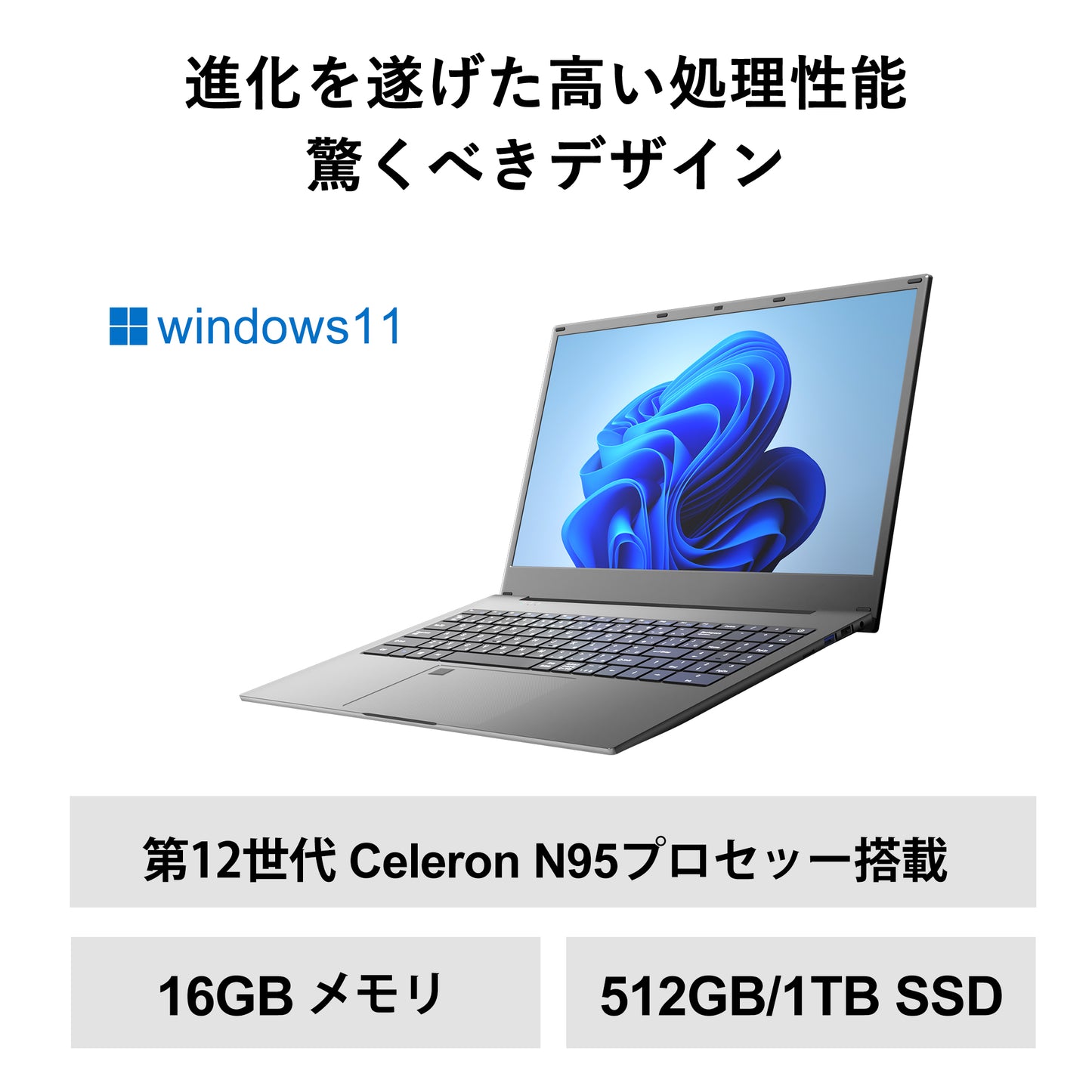 《VETESA 15.6型 新品ノートPC》Office付き Windows11 Celeron N95 メモリ16GB SSD512GB テンキー付き(NQ7)