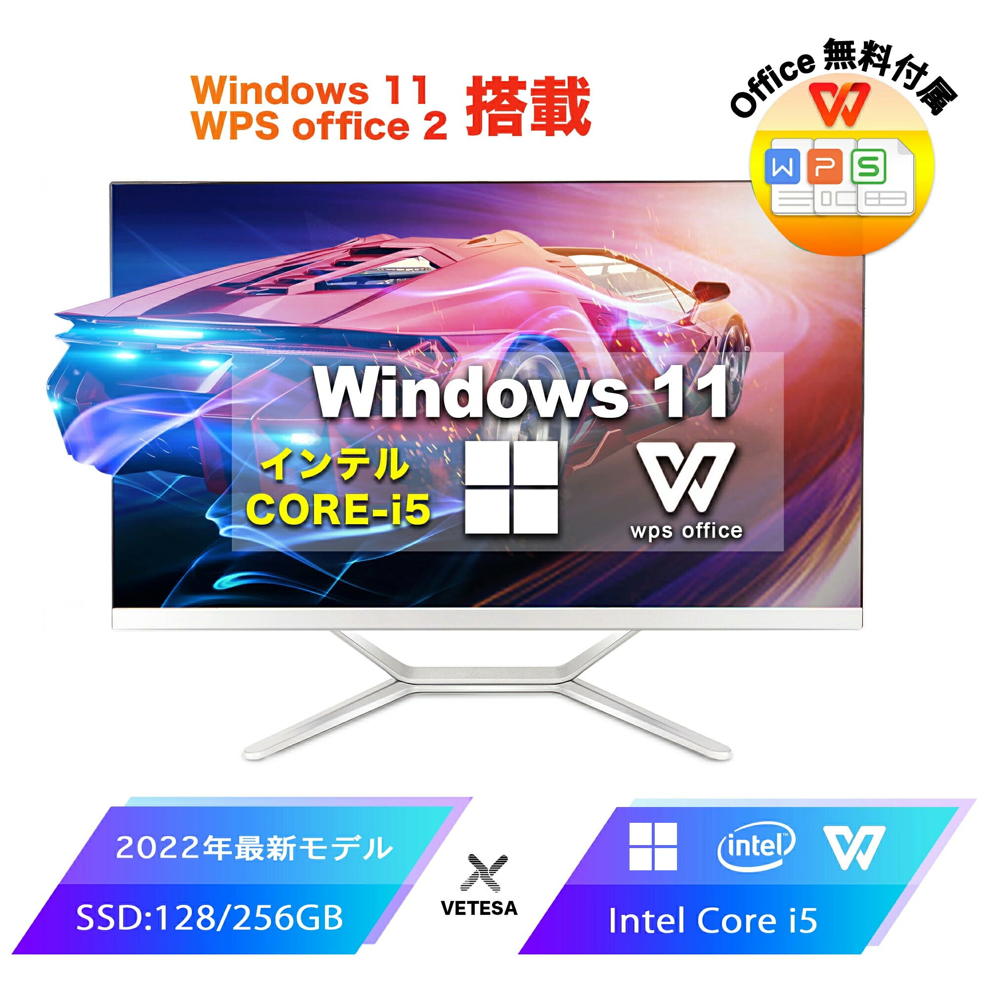 《VETESA 24型 新品一体型デスクトップPC》Office付き Windows11 Core i5 メモリ8GB SSD256GB  キーボードとマウス付属