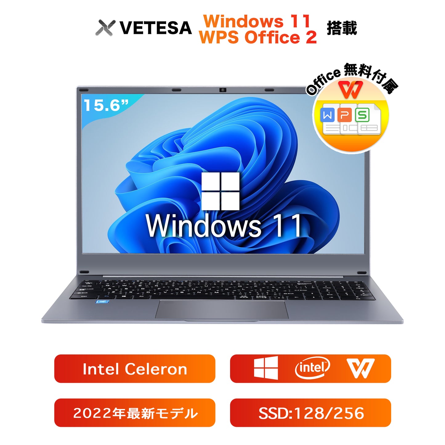 公式限定価格《VETESA 15.6型 新品ノートPC》Office付き Windows11 Celeron N4000 メモリ8GB SSD256GB テンキー付き