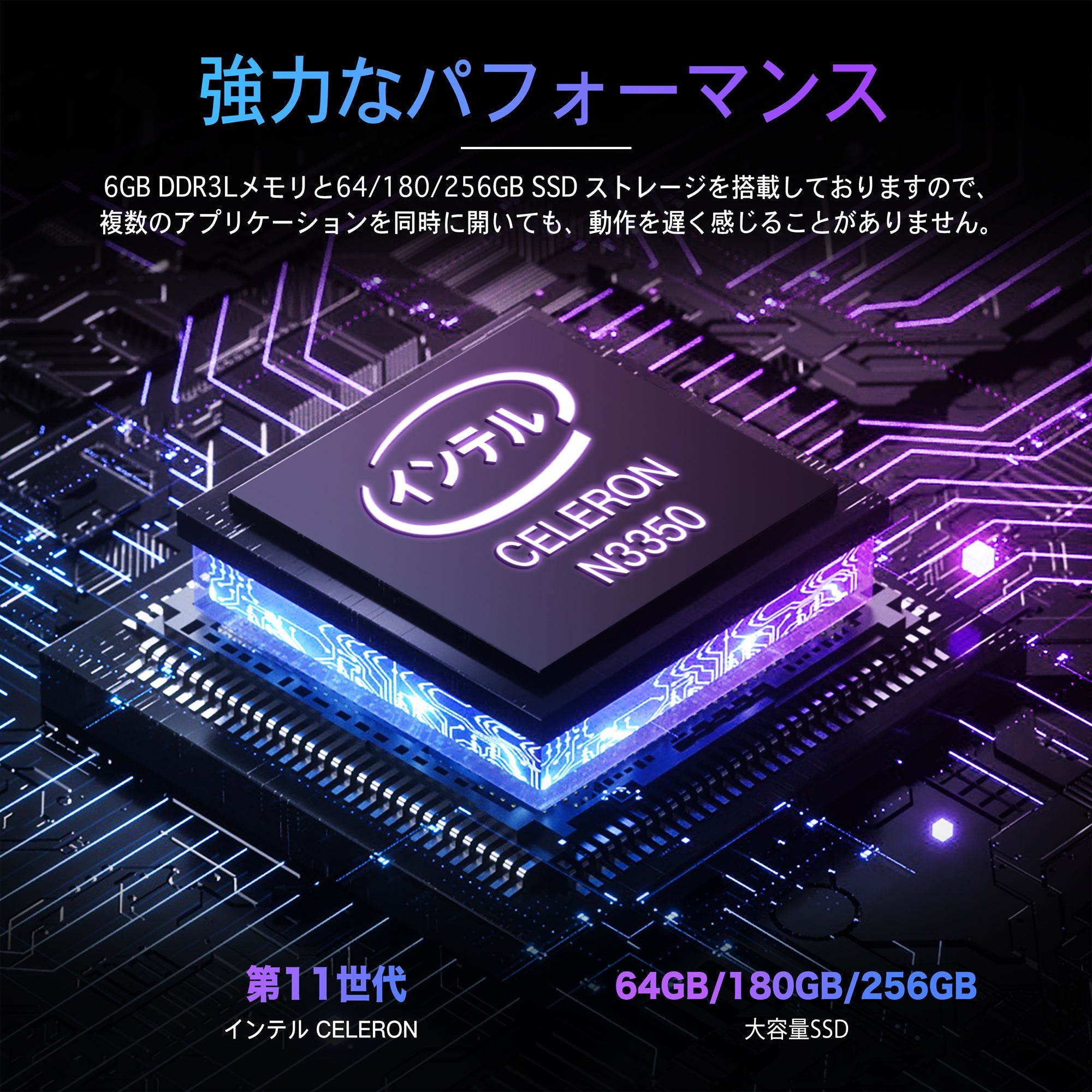 《VETESA 14型 新品ノートPC》Office付き Windows11 Celeron N3350 メモリ6GB SSD64GB(14Q8L)