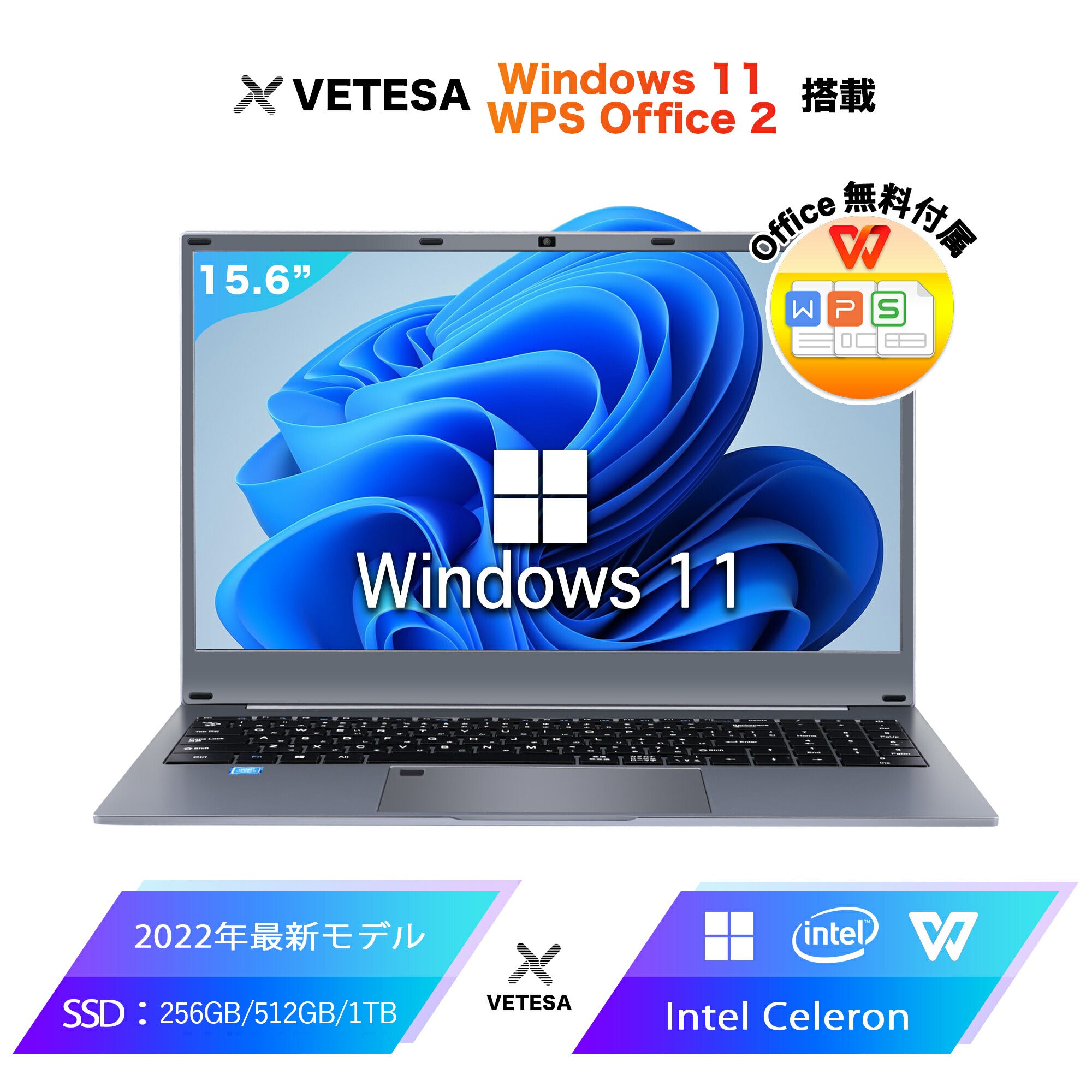 《VETESA 15.6型 新品ノートPC》Office付き Windows11 Celeron メモリ8GB SSD256GB(Q5)