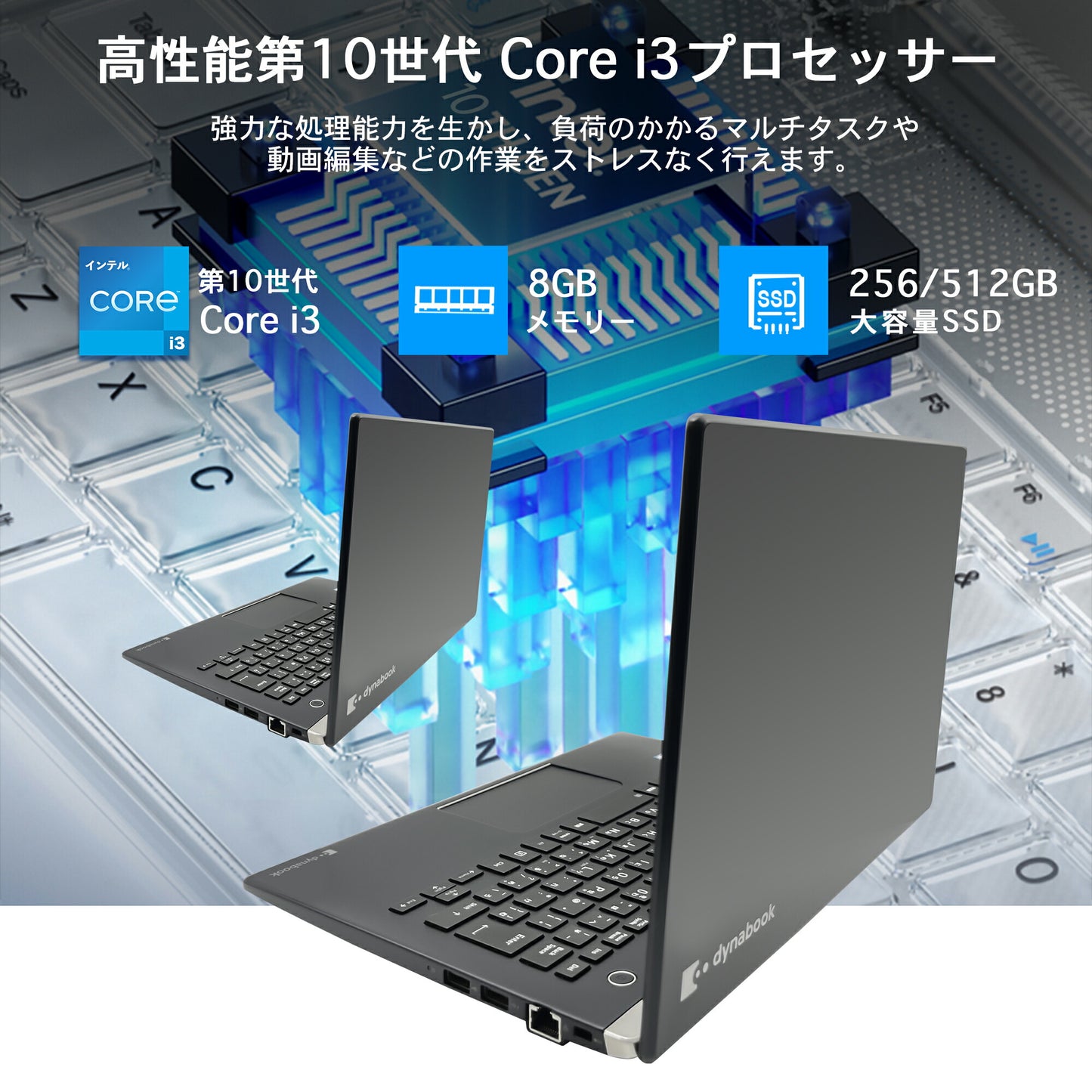 公式限定価格《東芝 13.3型 中古ノートPC》Office付き Windows11 第10世代Core i3 メモリ8GB SSD256GB
