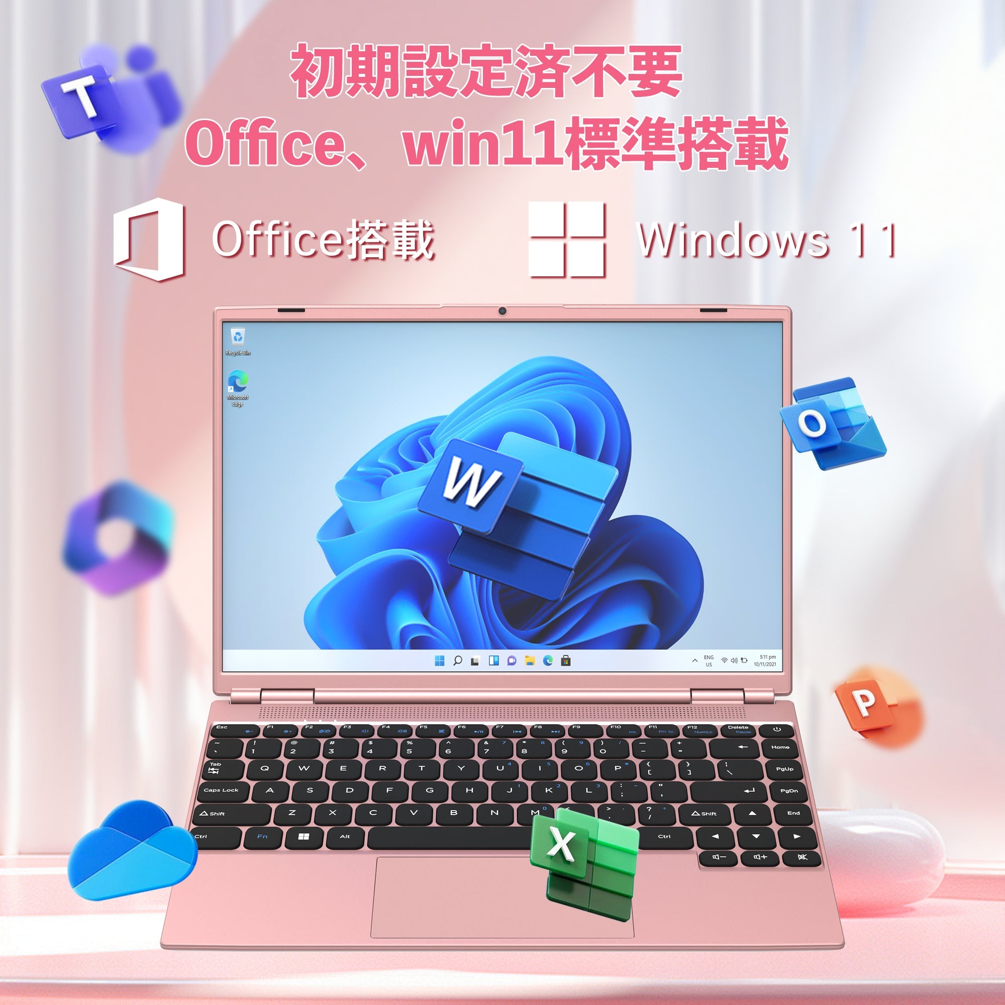 《VETESA 14型 新品ノートPC》Office付き Windows11 Celeron メモリ16GB SSD512GB(HL140C)