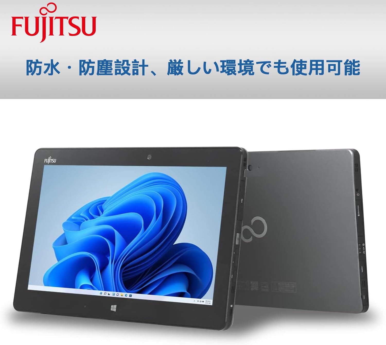 《富士通 11.6型 中古タブレットPC》Office付き Windows11 CoreM-5Y10c メモリ4GB SSD128GB