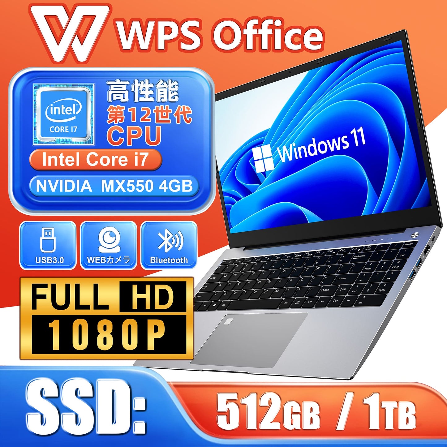 《VETESA 15.6型 新品ノートPC》Office付き Windows11 第12世代Core i7 メモリ20GB SSD512GB(TU45-MX550)