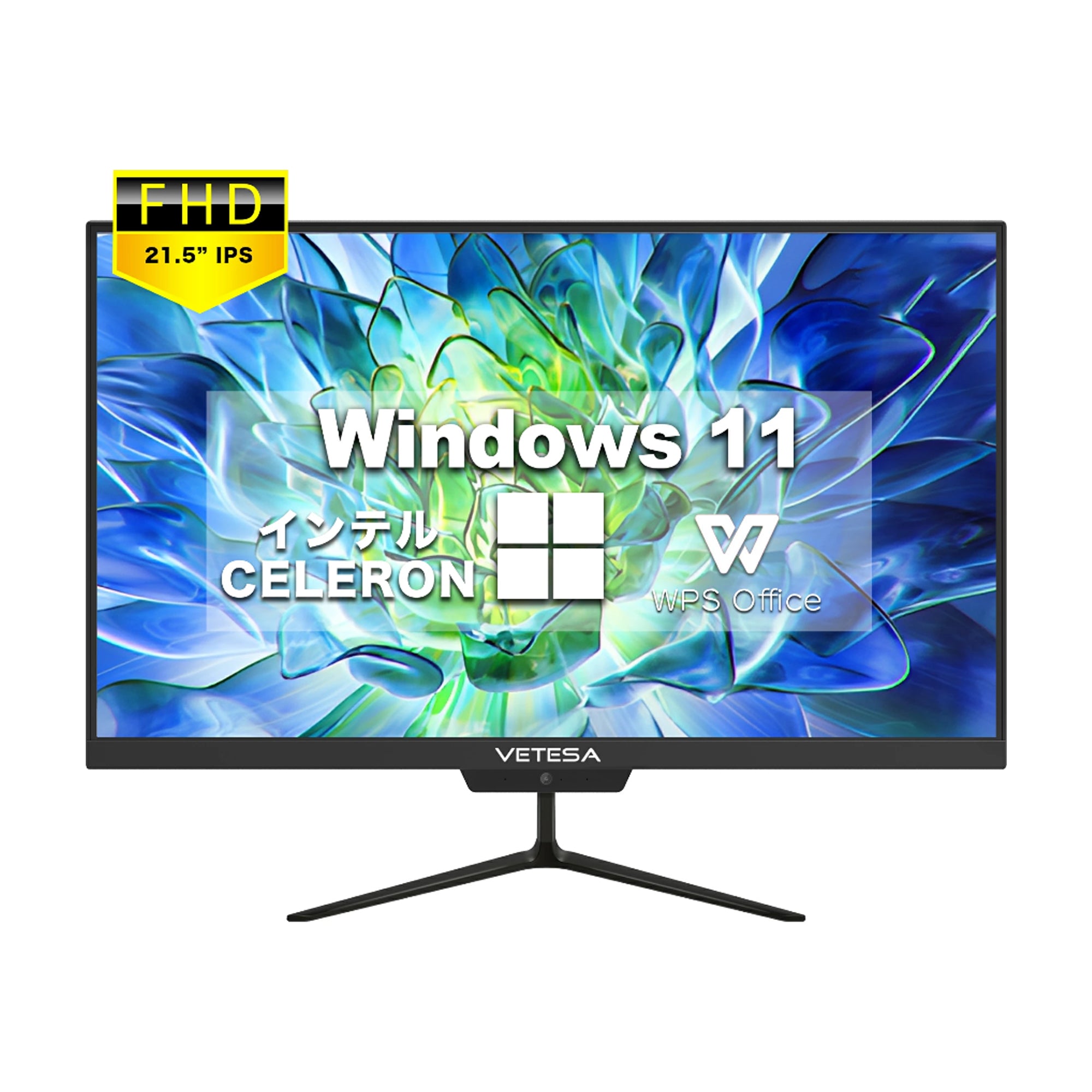 VETESA 21.5型 新品一体型デスクトップPC》Office付き Windows11 Celeron N4020 メモリ4GB SSD180GB  キーボードとマウス付属