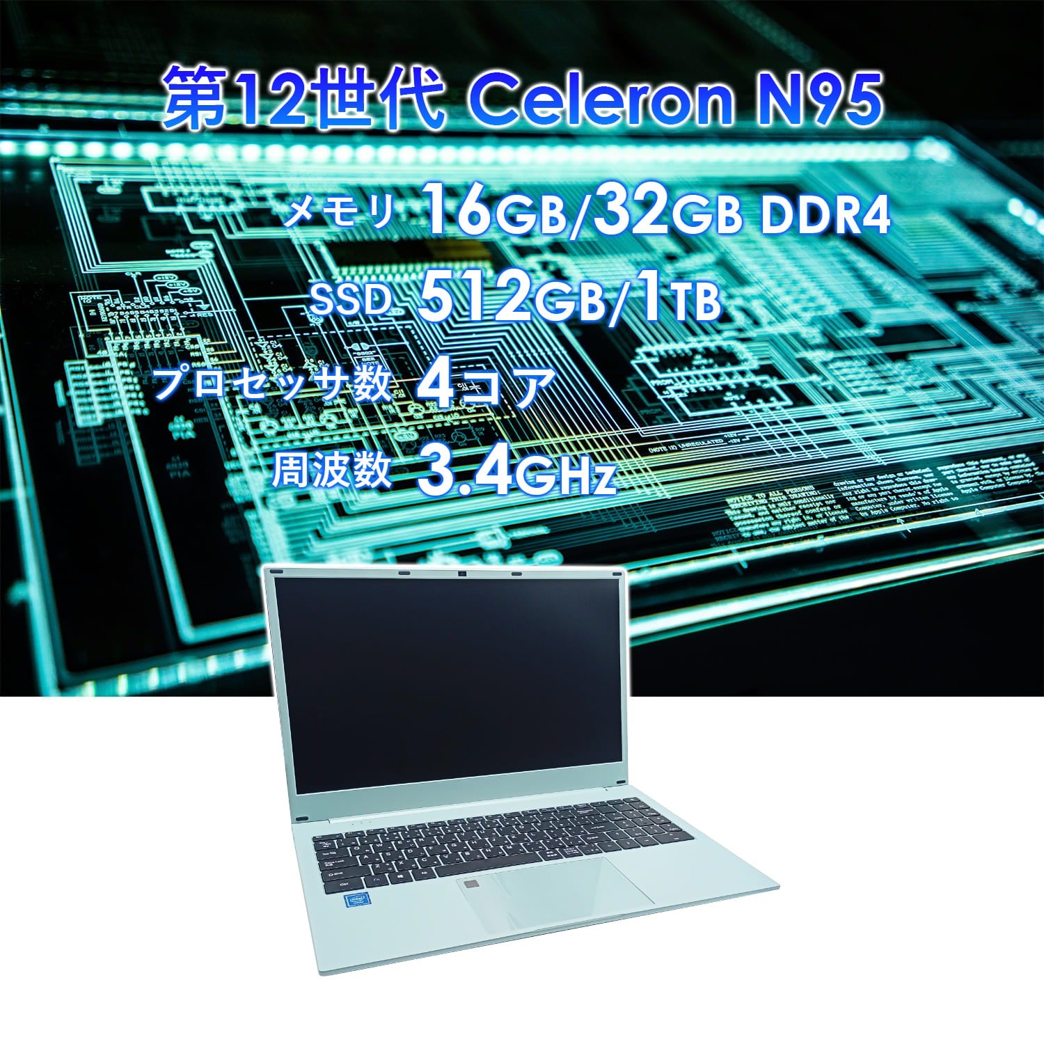 VETESA 15.6型 新品ノートPC》Office付き Windows11 Celeron N95