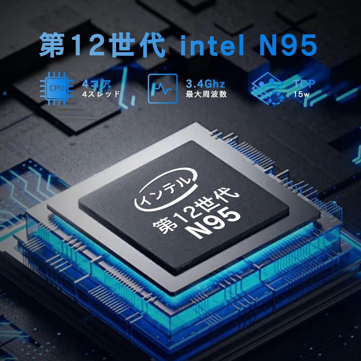VETESA 15.6型 新品ノートPC》第12世代 Celeron N95 メモリ16GB
