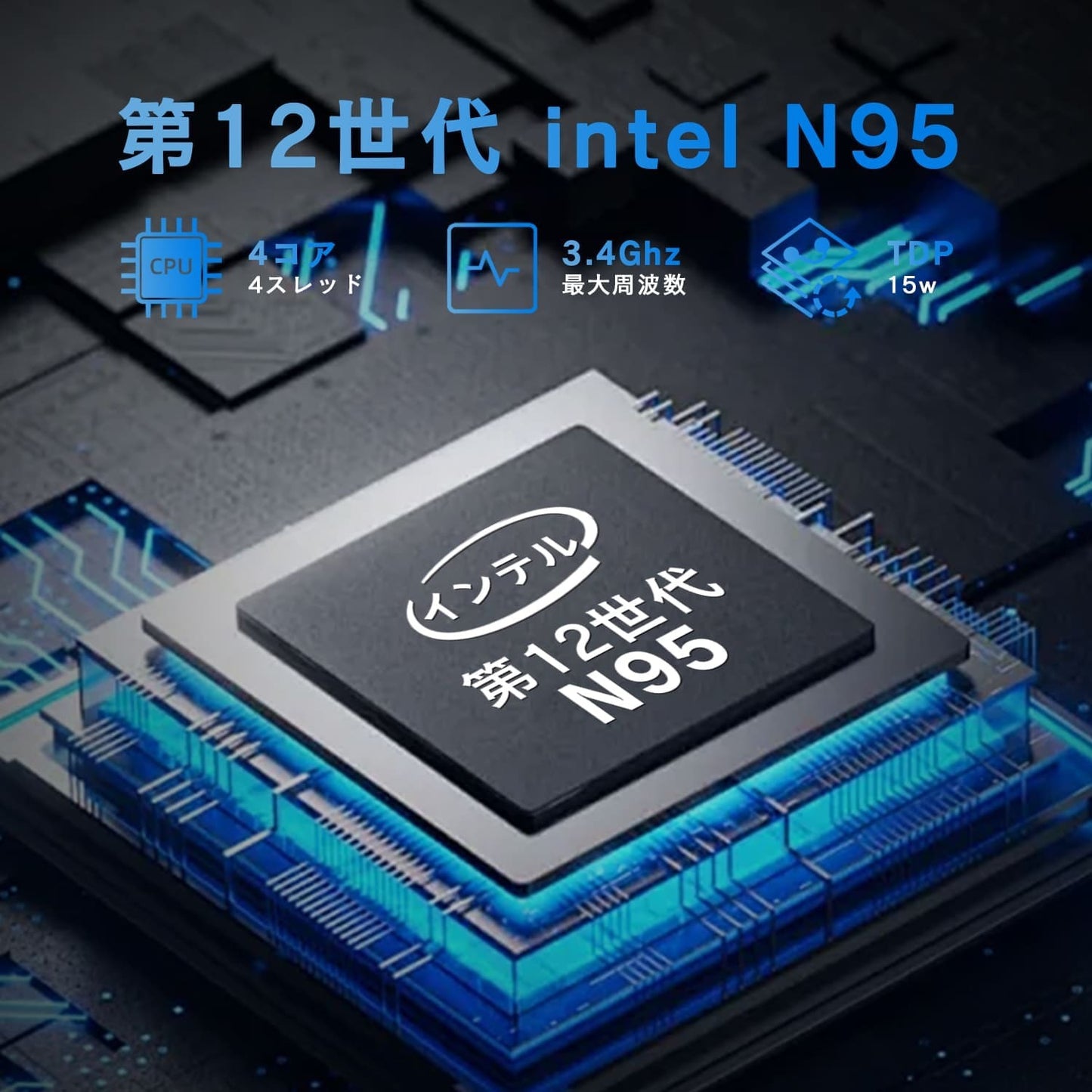 《VETESA 15.6型 新品ノートPC》第12世代 Celeron N95 メモリ16GB SSD512GB/1TB(NC154N)