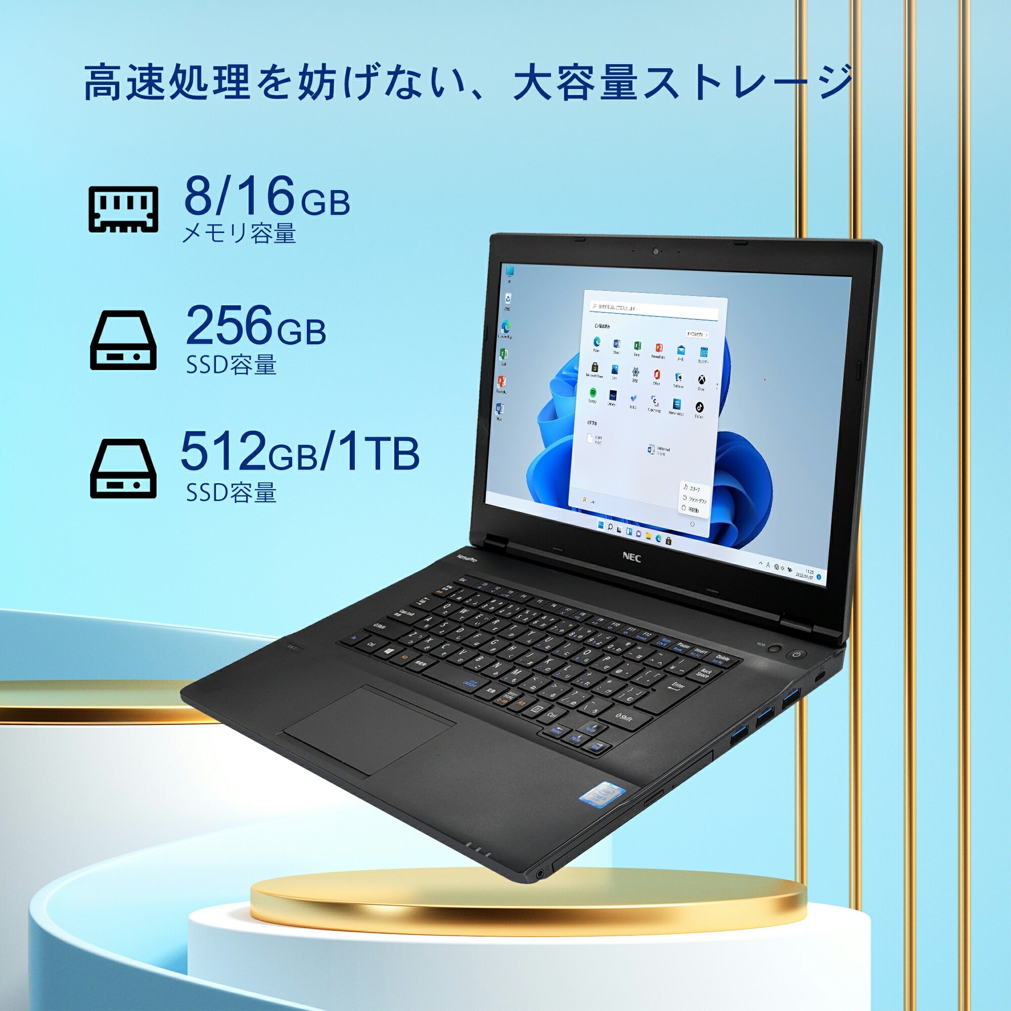 NEC 15.6型 中古ノートPC》Office付き Windows11 第6世代Core i5 メモリ8GB SSD256GB – VETESA