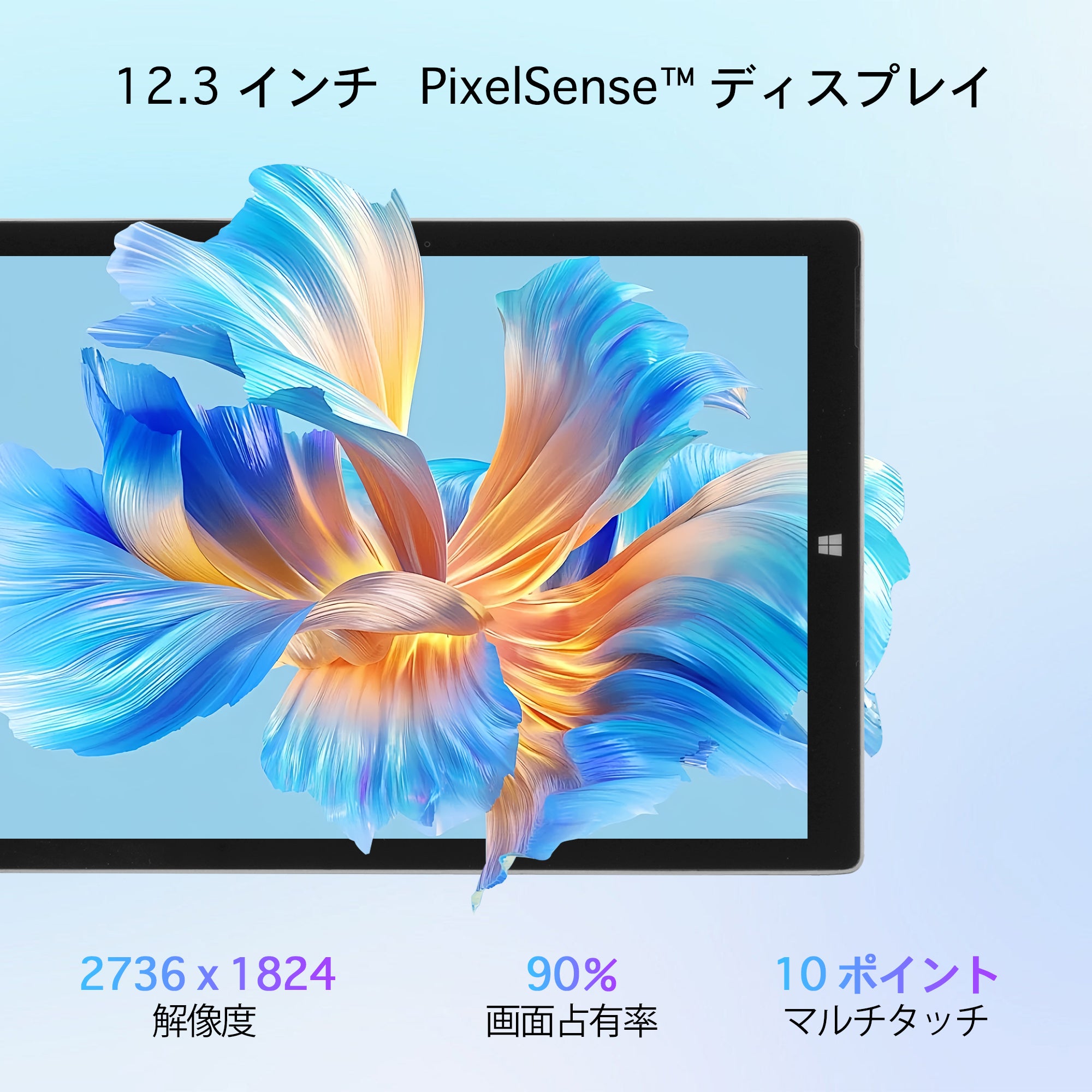 《Microsoft 12.3型 中古タブレットPC》Office付き Windows11 第10世代Core i5 メモリ8GB SSD128B