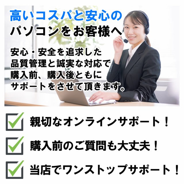 格安・高性能のパソコン・その他周辺機器です。 – VETESA