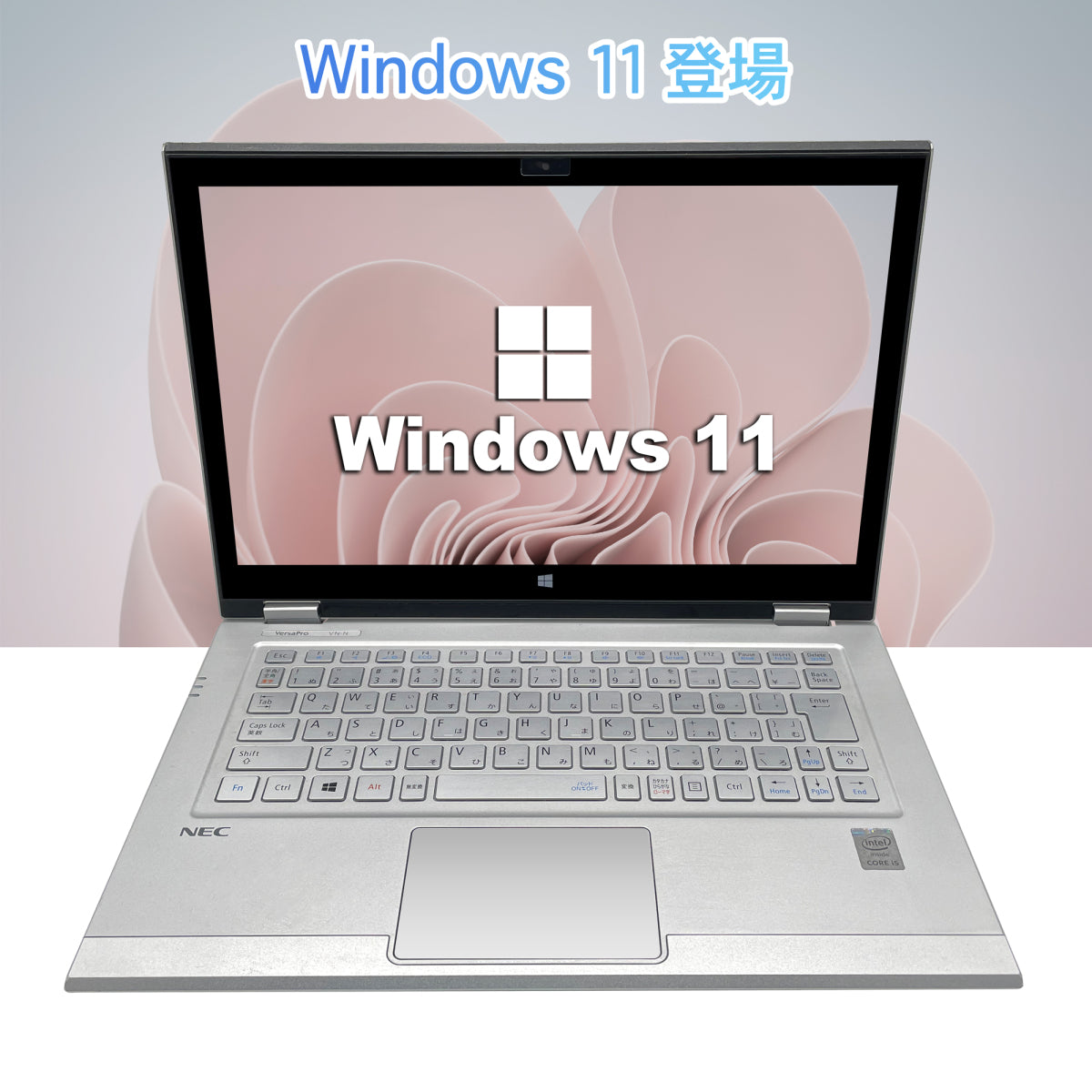 公式限定価格《NEC 13.3型 中古ノートPC》Office付き Windows11 第5世代Core i5 メモリ4GB SSD256GB