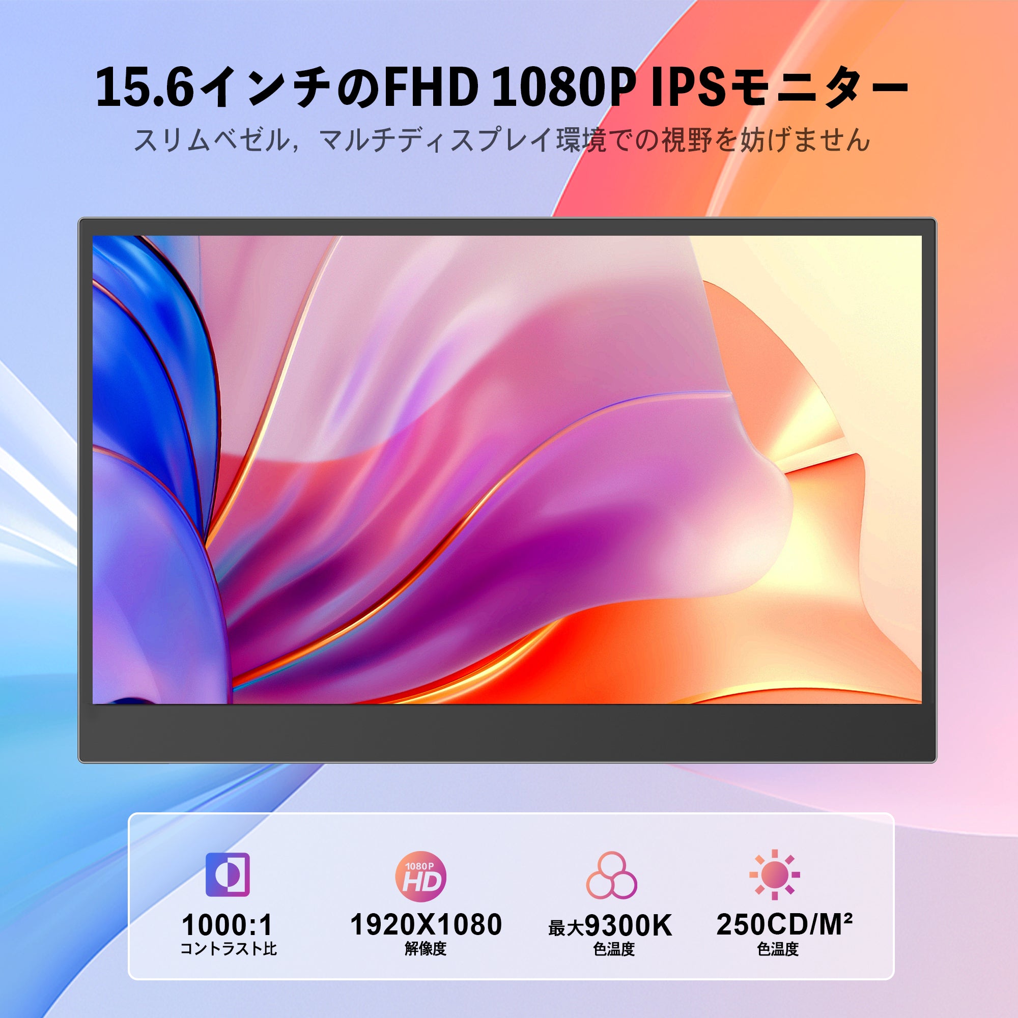 VETESA 15.6型 新品液晶モバイルモニター》2024年モデル IPS液晶パネル