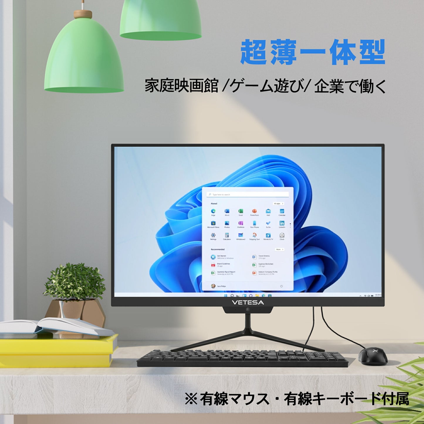 《VETESA 21.5型 新品一体型デスクトップPC》Office付き Windows11 Celeron N4020 メモリ8GB SSD256GB キーボードとマウス付属(A215D2)