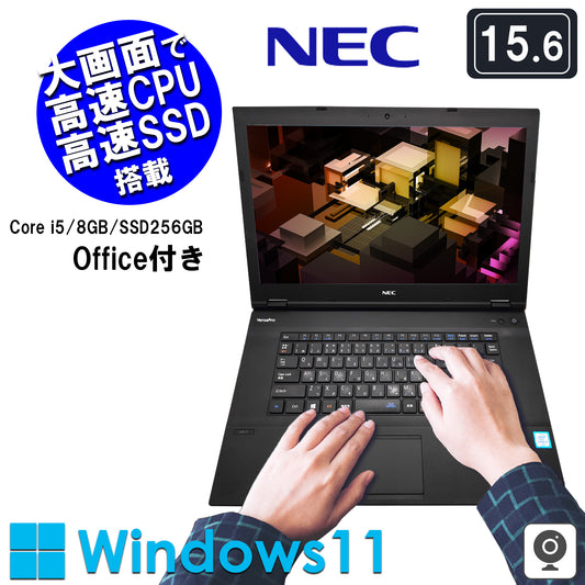 公式限定価格《NEC 15.6型 中古ノートPC》Office付き Windows11 第6世代Core i5 メモリ8GB SSD256GB