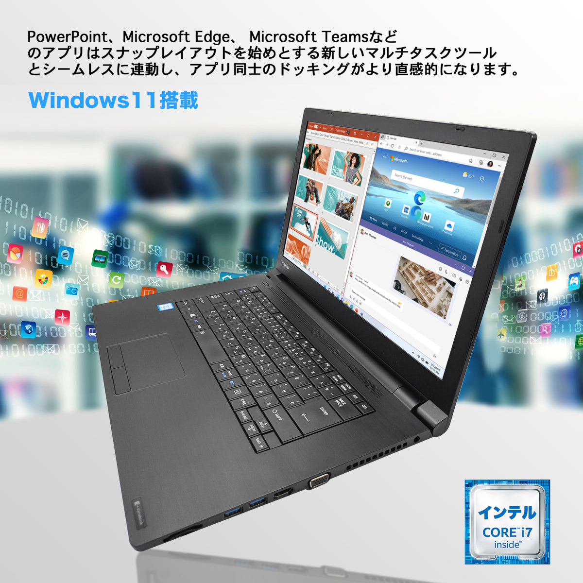 公式限定価格《東芝 15.6型 中古ノートPC》Office付き Windows11 第6世代Core i7 メモリ8GB SSD256GB