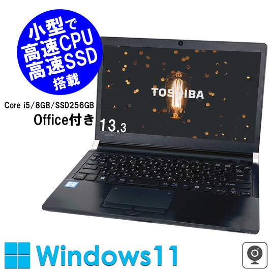 公式限定価格《東芝 13.3型 中古ノートPC》Office付き Windows11 第6世代Core i5 メモリ8GB SSD256GB
