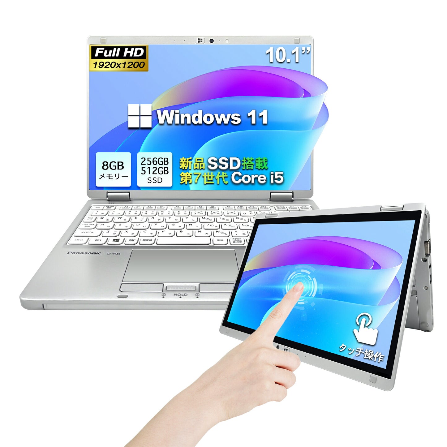 公式限定価格《パナソニック 10.1型 中古ノートPC》Office付き Windows11 第7世代Core i5 メモリ8GB SSD256GB