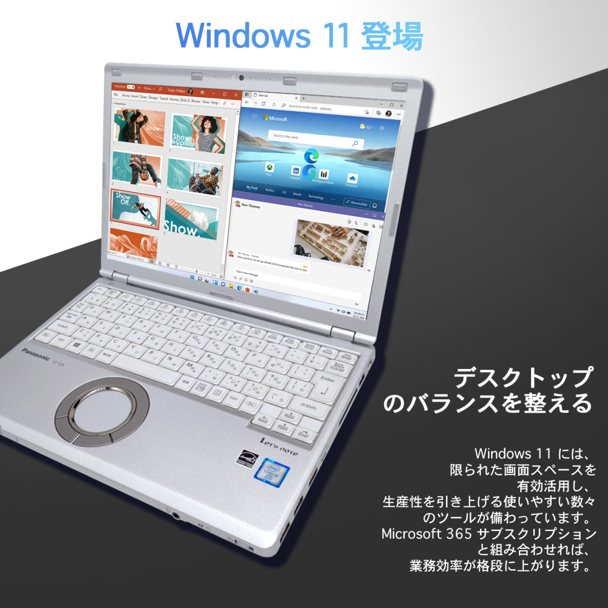 公式限定価格《パナソニック 12.1型 中古ノートPC》Office付き Windows11 第7世代Core i5 メモリ8GB SSD256GB