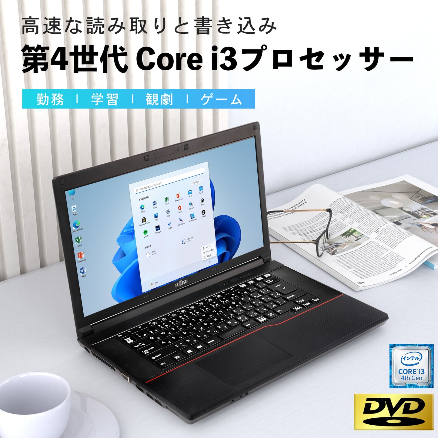 公式限定価格《富士通 15.6型 中古ノートPC》Office付き Windows11 第4世代Core i3 メモリ4GB SSD128GB DVDドライブ