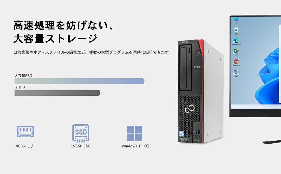 公式限定価格《富士通 中古デスクトップPC本体》Office付き Windows11 第7世代Core i5 3.2GHz メモリ16GB SSD512GB キーボード・マウス付属