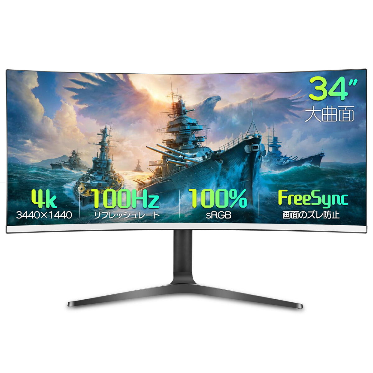 VETESA 34型 新品液晶モニター》ウルトラワイドモニター 34インチ 超薄 