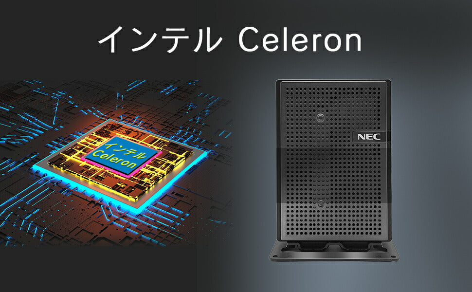《NEC 中古デスクトップPC本体》Office付き Windows11 Celeron メモリ2GB SSD256GB