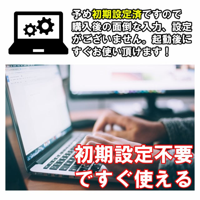 《富士通 13.3型 中古ノートPC》Office付き Windows11 第8世代Core i5 メモリ4GB SSD128GB